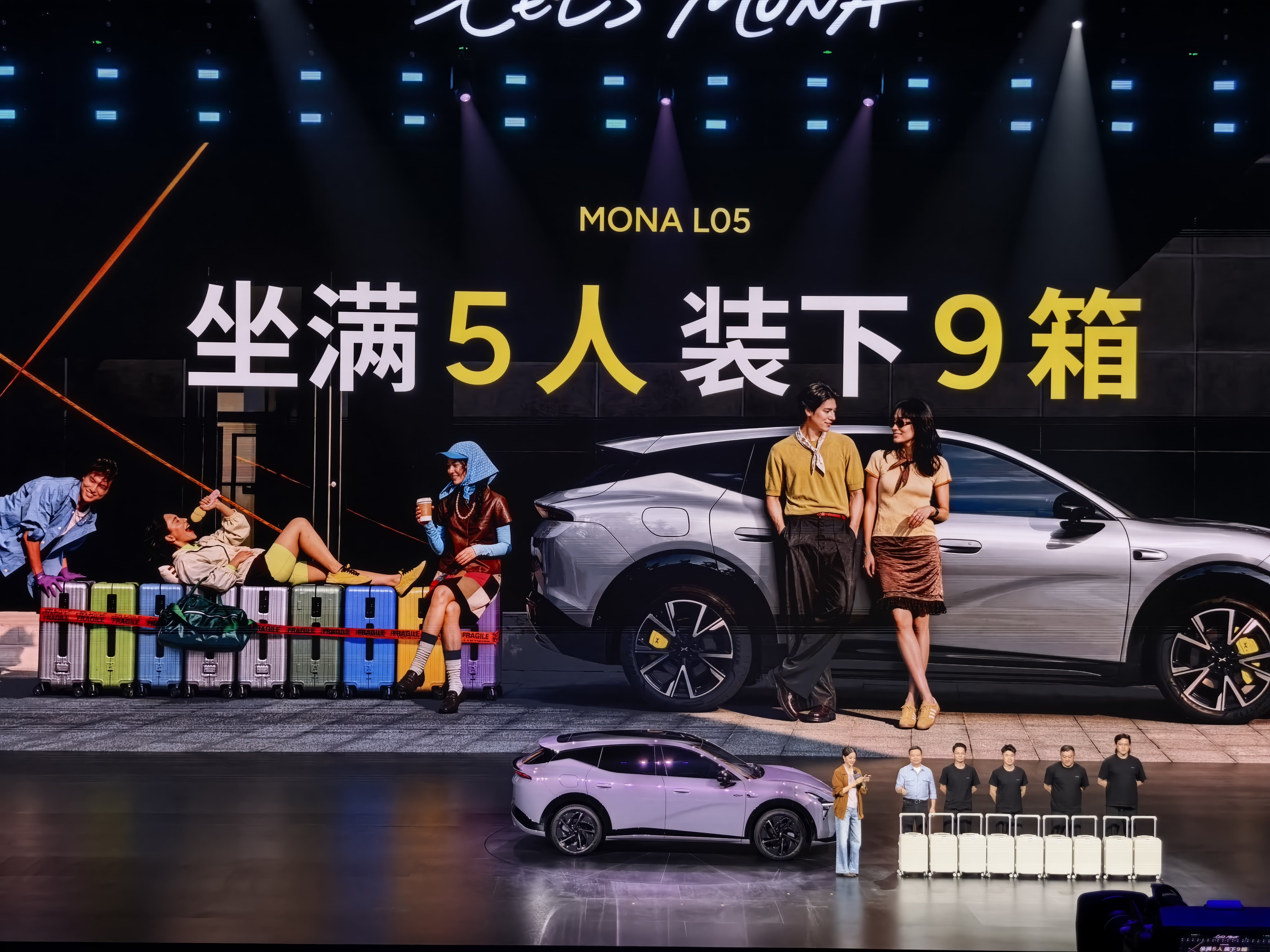 欧阳娜娜现场验收5人9箱。这车也太能装了吧！坐得舒服还能塞装备，MONA L05