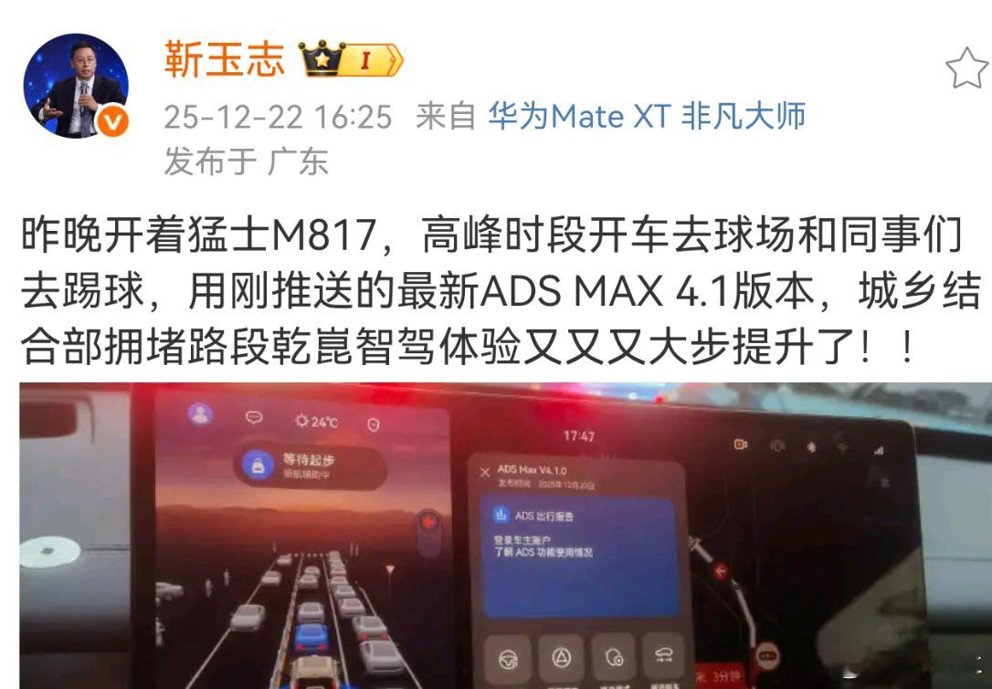 ads4.1 华为乾崑鸿蒙智行[超话]阿维塔[超话] 华为乾崑ads4.1体验分