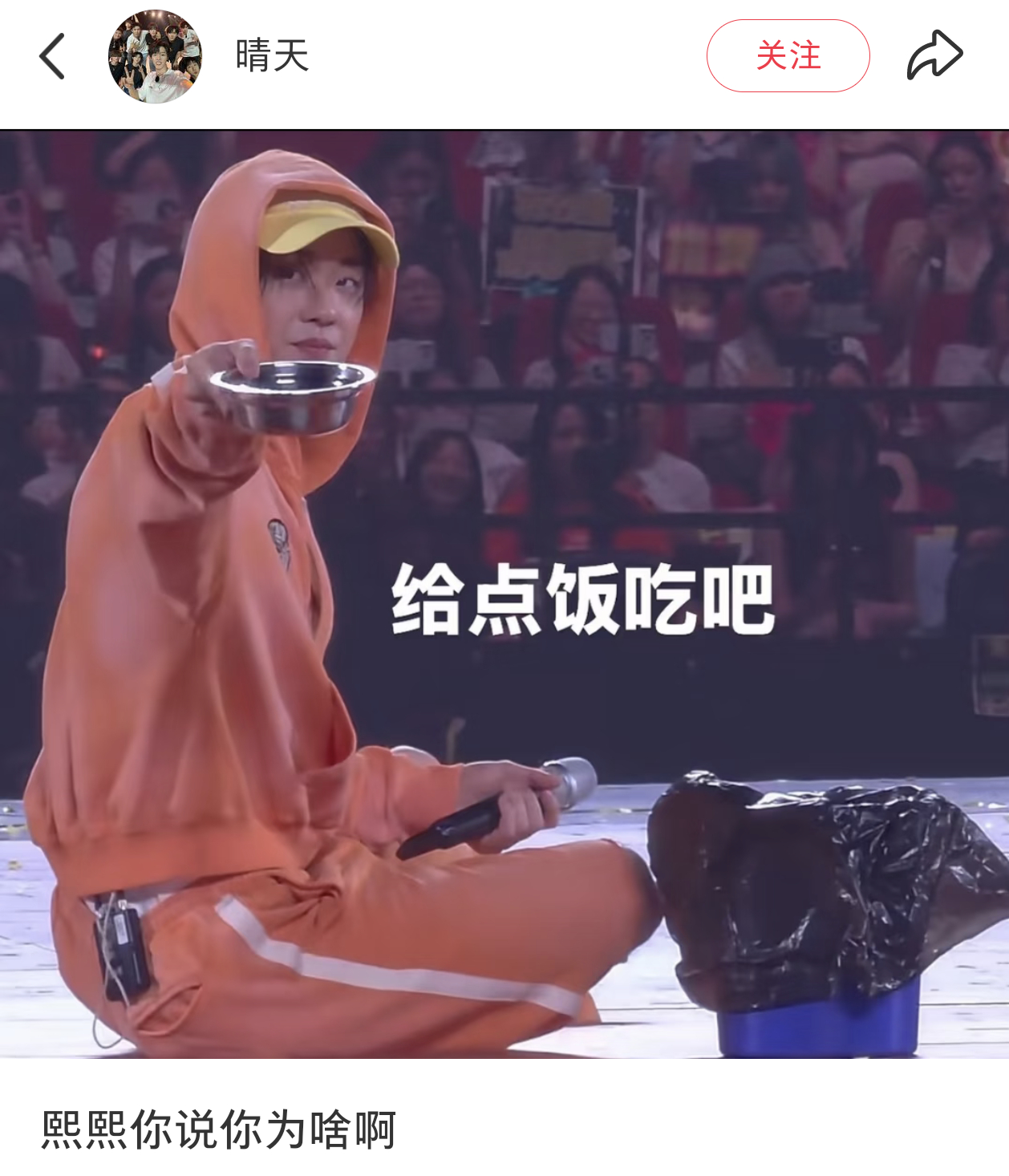 十个勤天十个勤天贰零贰贰巡回演唱会 大半夜笑出声哈哈哈哈哈哈哈哈哈哈哈哈