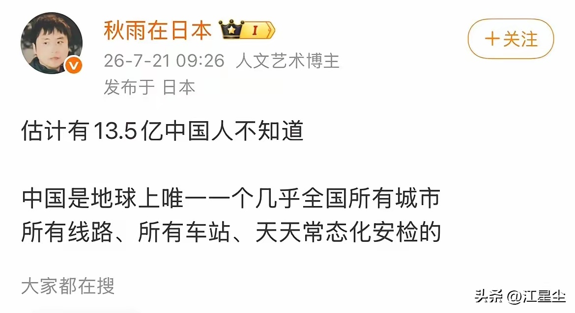 对安检有意见的人肚皮里装的啥药大家用脚趾头想想都知道 