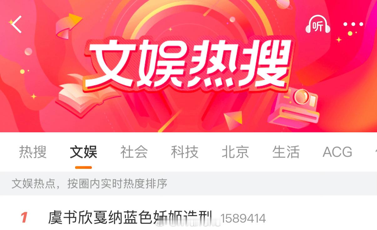 951虞书欣戛纳蓝色妖姬造型话题已经热一了呀！欣欣子这又美出圈了呀！虞书欣戛纳蓝