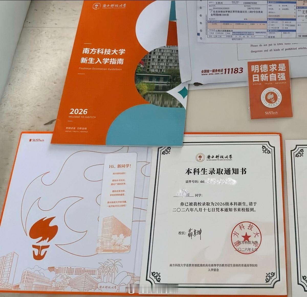 660多分，没去中山大学和华南理工大学，选的南方科技大学。 深圳