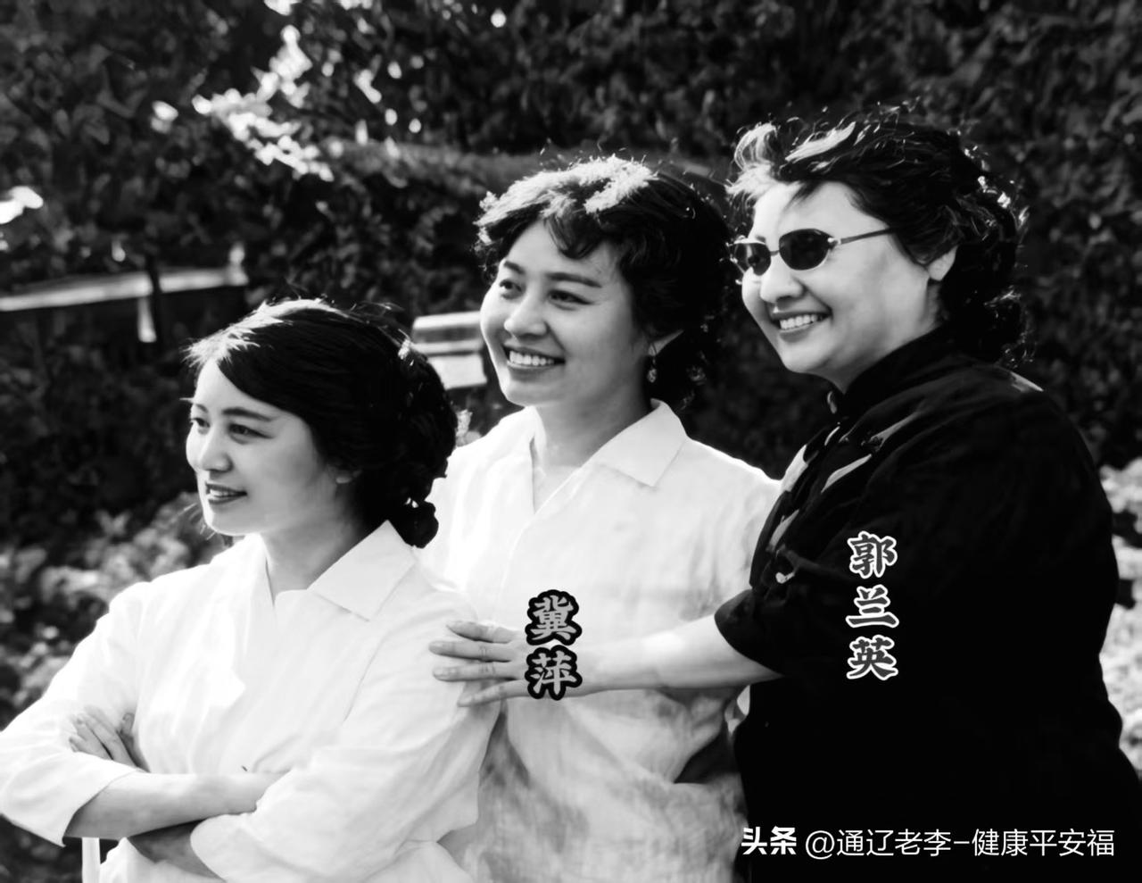 年轻时的郭兰英老师墨镜加持，气质沉稳，手搭在同伴肩上，尽显亲切；冀萍等人笑容舒展