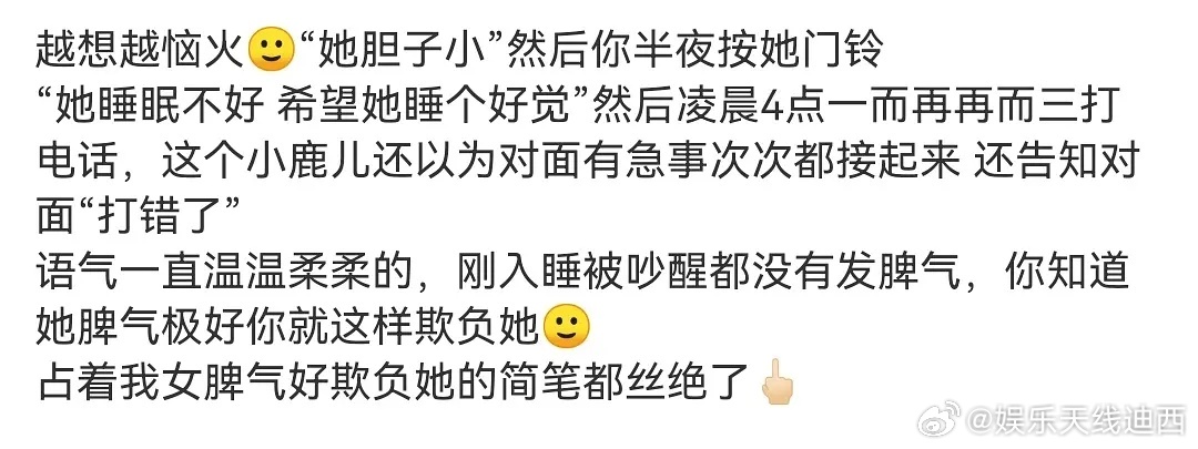 现在的私生也太猖狂了吧……支持白鹿报警！之前澳门🇲🇴爱奇艺尖叫之夜见过白鹿，