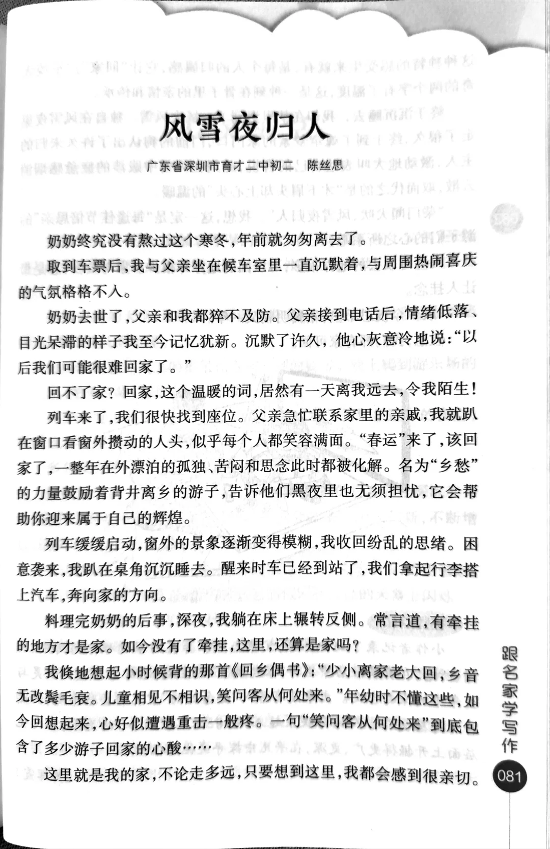 写亲情，这篇让人流眼泪！