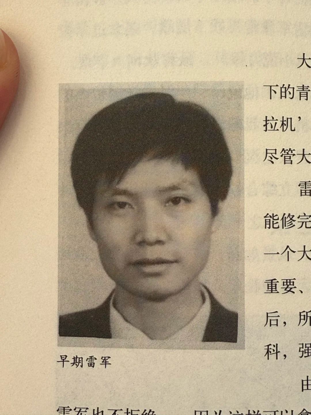帅的男人成就一起来，帅不是颜值而是人生，比如雷军。 ​​​