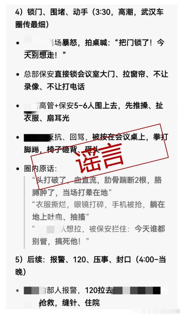 奇瑞法务部发布首条辟谣声明：已报警 ！ 针对网络传播的“经销商爆仓”、“营销副总