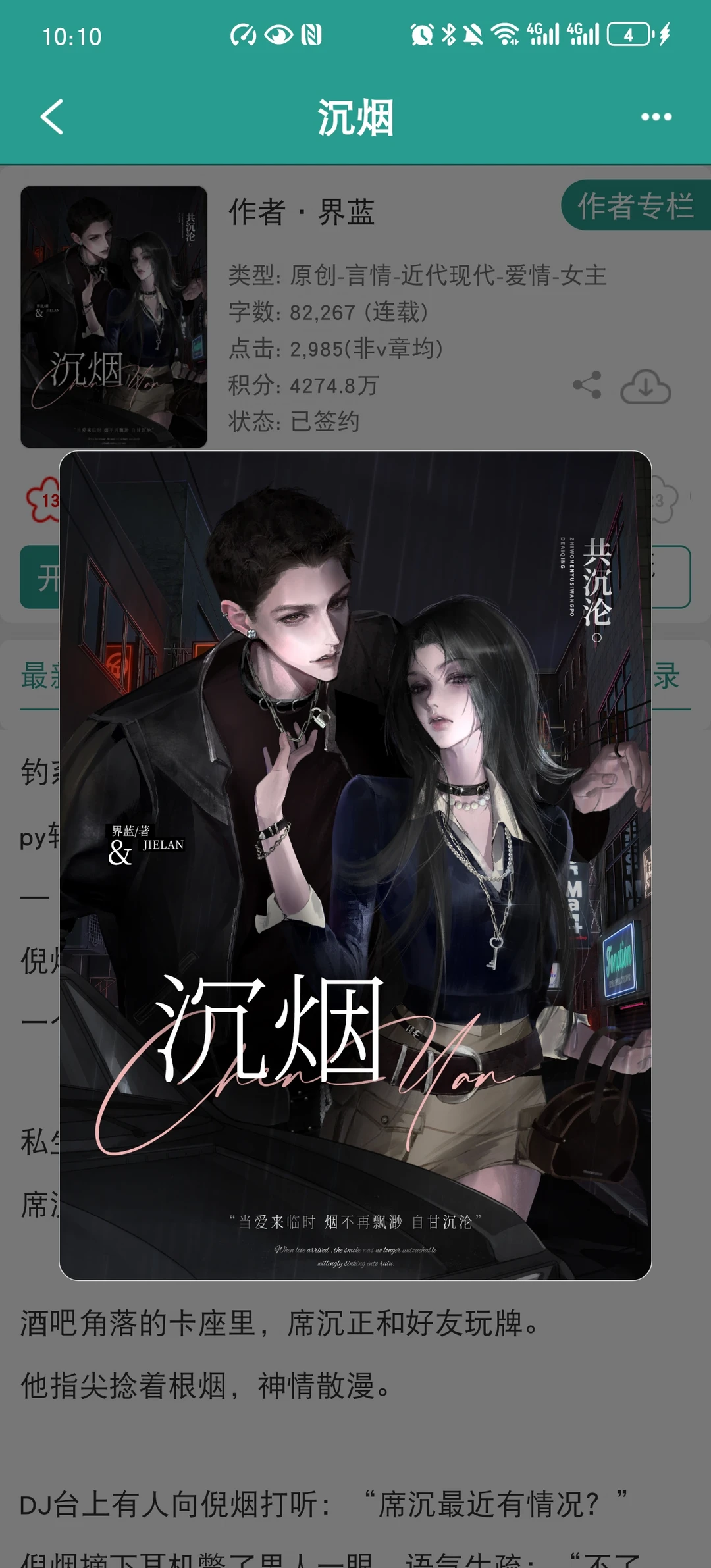 冷艳钓系x痞帅爹系，势均力敌py转正拉扯