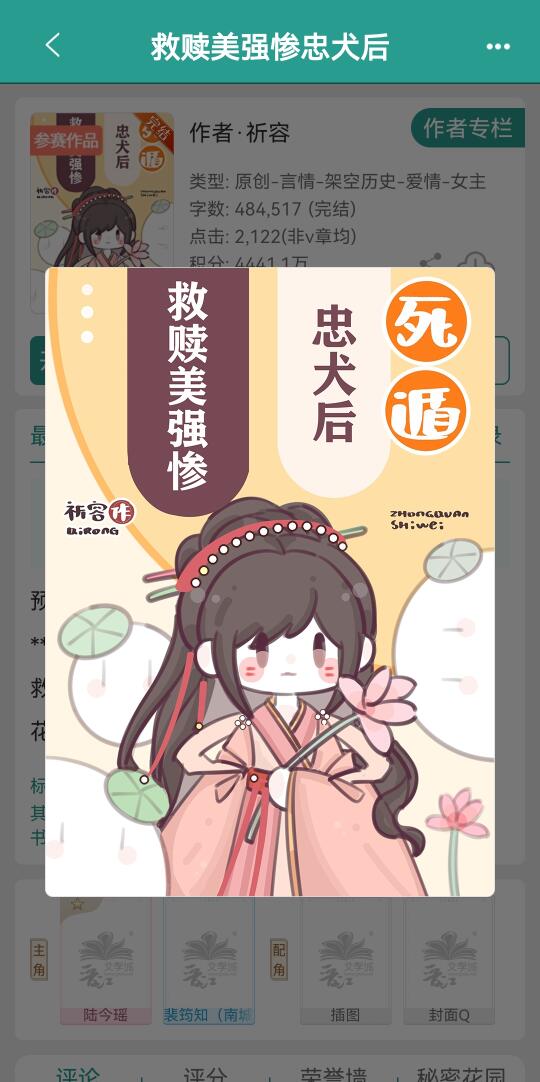 穿书女配救赎文