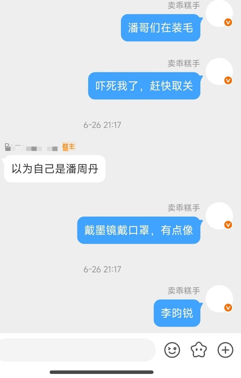 我好像得病了，我不知道为什么，我看见一个人，我就想往李昀锐身上安，主要是我觉得他