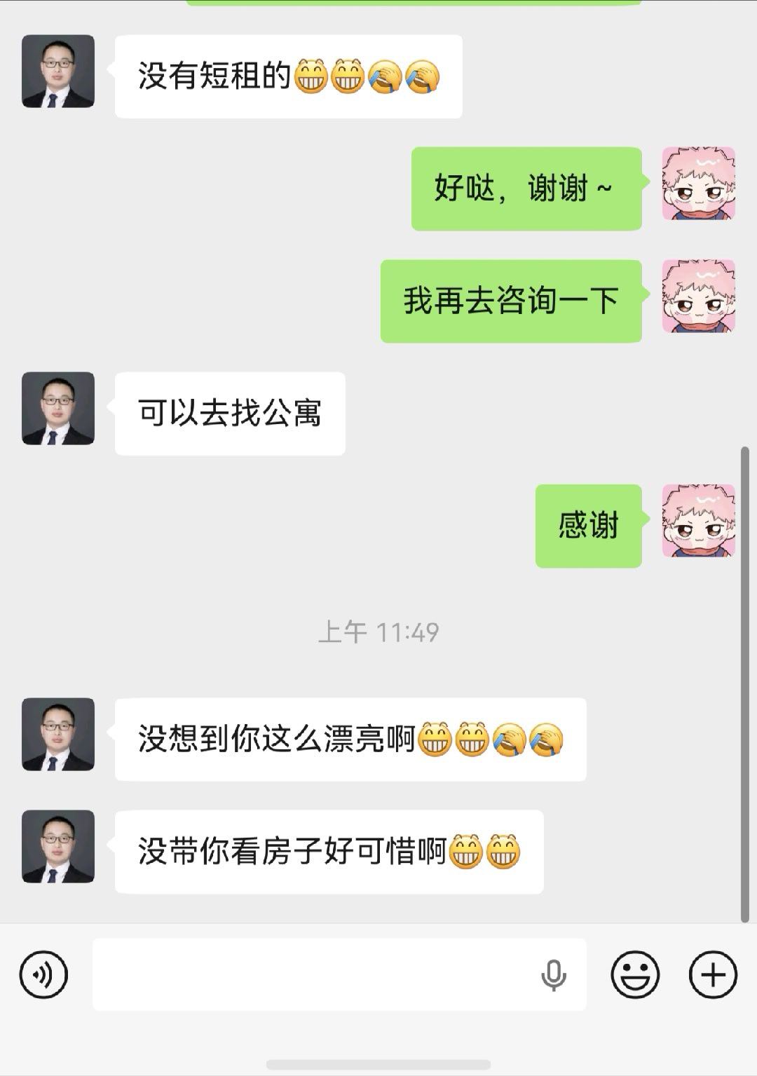 我发了一条puq然后[吐][吐] ​​​