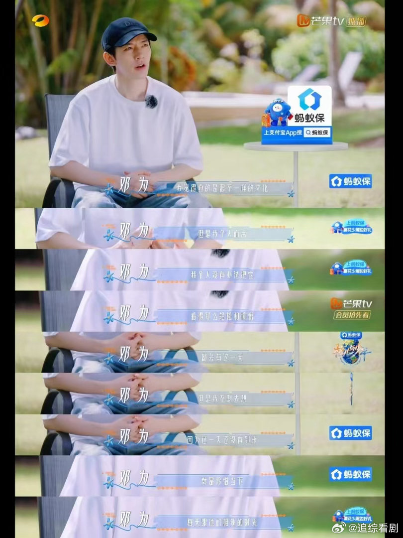 花少8最好哭的一集花少8第三期好哭花儿与少年前一秒还在为旅行趣事开怀大笑，下一秒