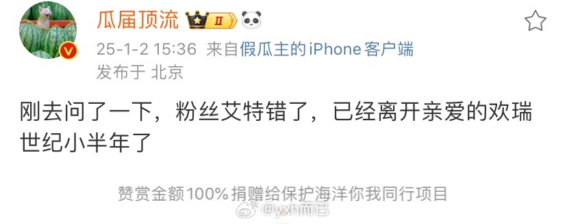 瓜主爆料 刘学义已经离开欢瑞大半年了[哆啦A梦害怕] 感觉学义要完蛋…… 