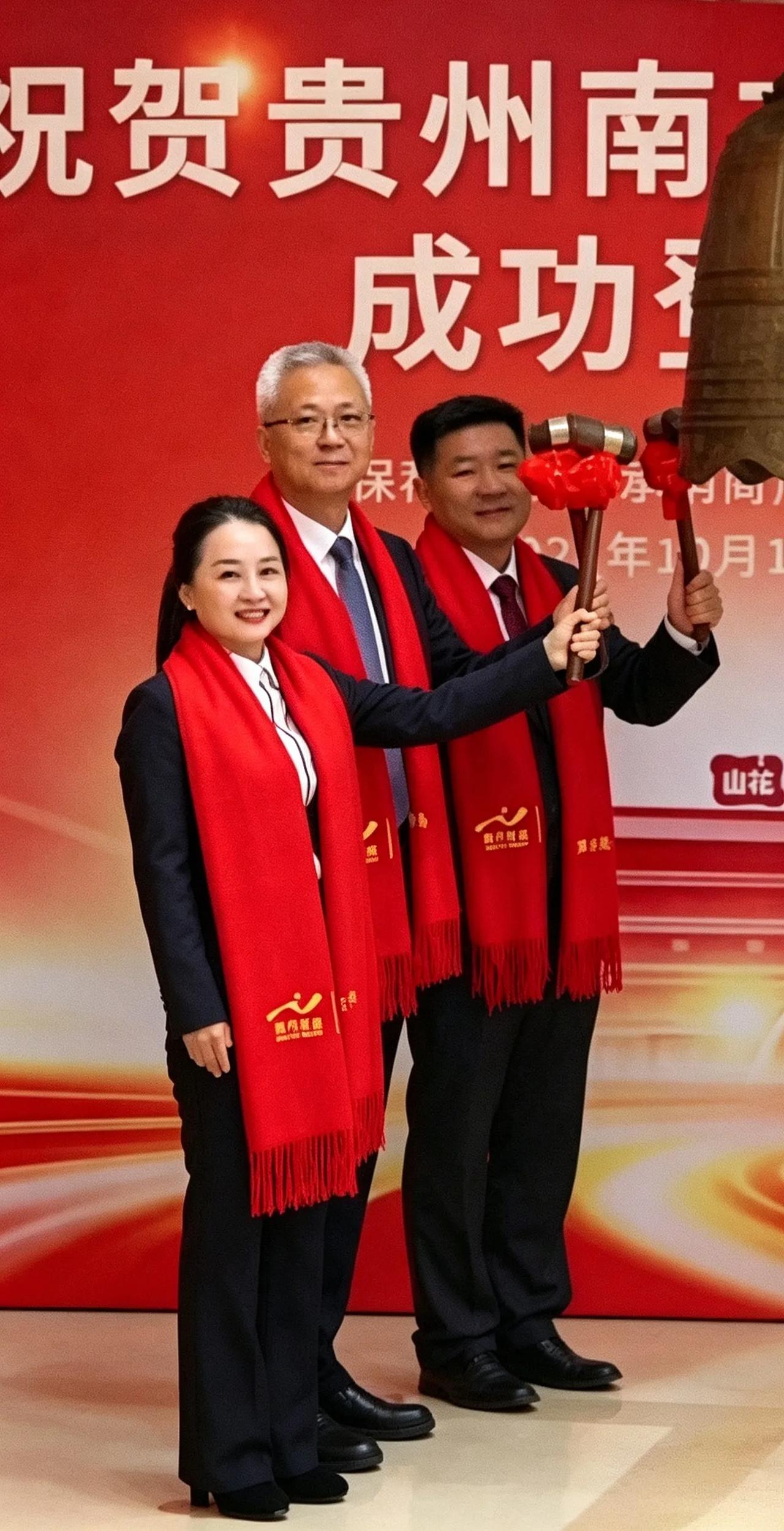 贵州第2位女掌门人敲钟上市……盘点贵州35家上市公司，敲钟上市当年，掌门人为女性