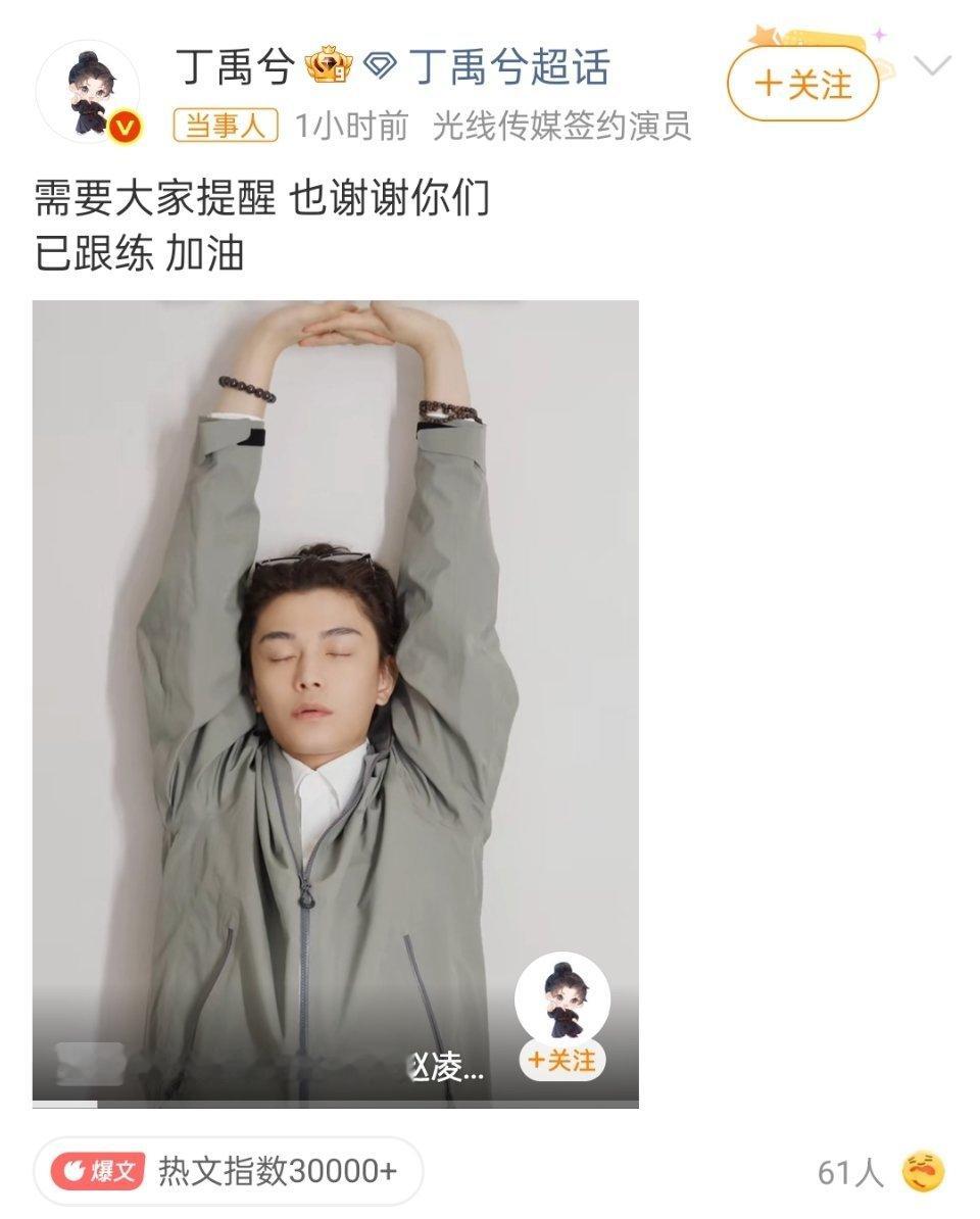 丁禹兮回应脖子前倾网友指出之后帅哥虚心接受，这态度点赞了，其他艺人好好学学