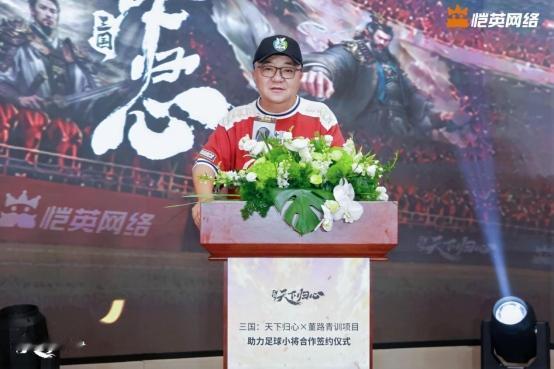 绿茵场上的攻守同盟遇到三国沙场的凝心聚力！

董路谈与天下归心合作！

董路直接