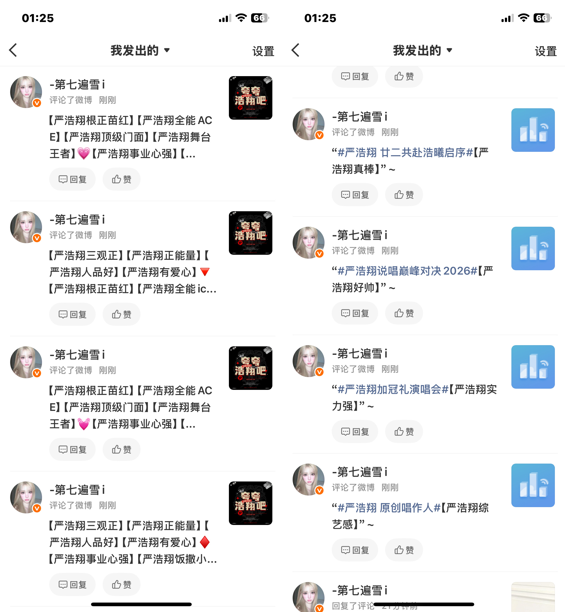 严浩翔的盐汽水基地yhx严浩翔 廿二共赴浩曦启序 7.13⚽️日常  专栏 · 