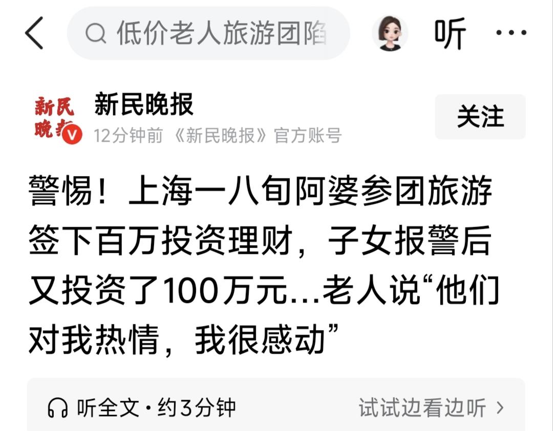 多么朴实善良的老人哪？希望骗子们良心发现放老人一码！