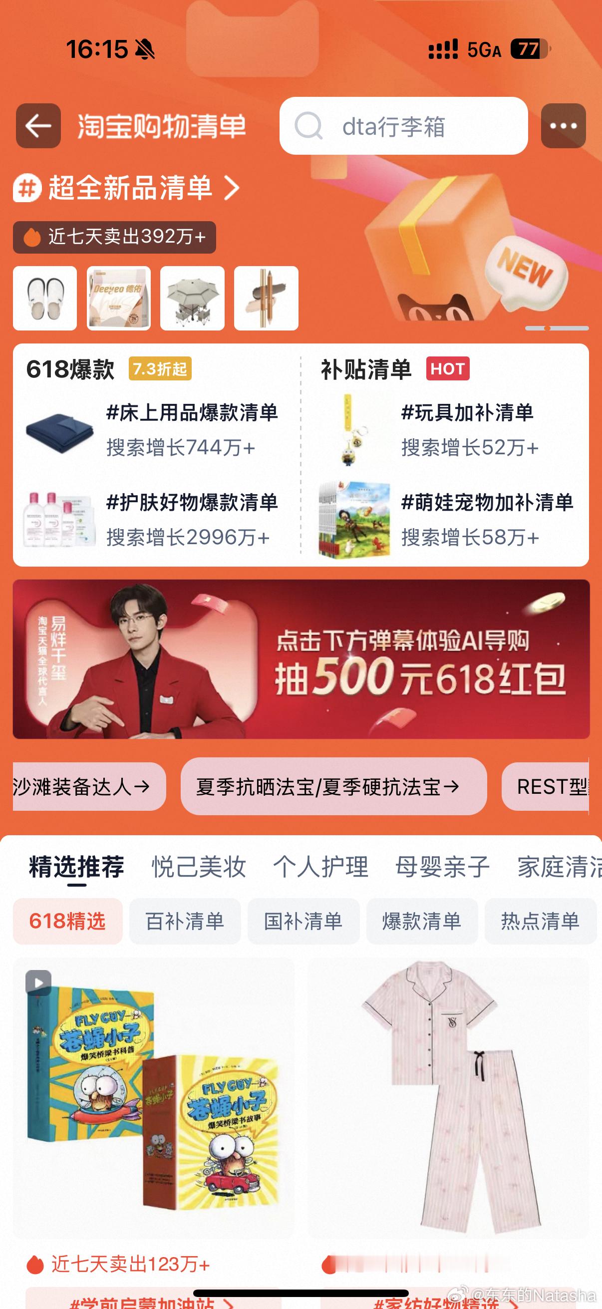  杭州大屏的千玺也太帅了！易烊千玺教你如何优雅地一键解决 果然有这样的代言人没谁