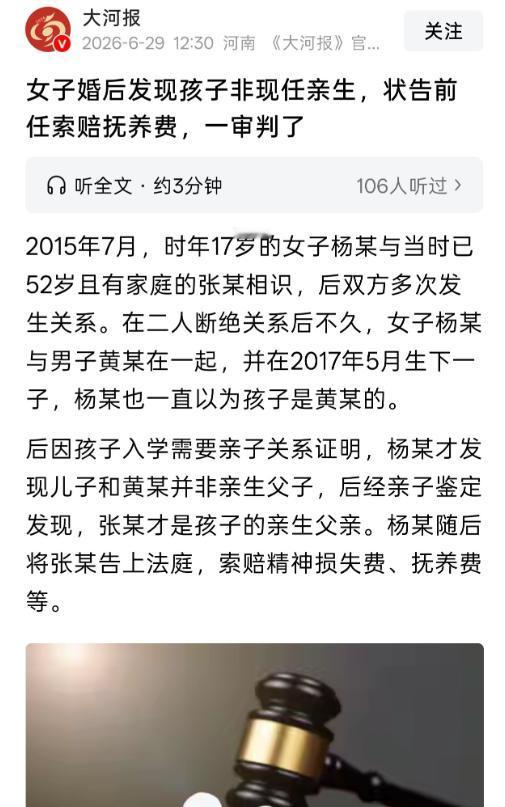 一52岁老头居然和17岁女孩长期保持关系，两年后老头和女孩分开，女孩又找了个男子