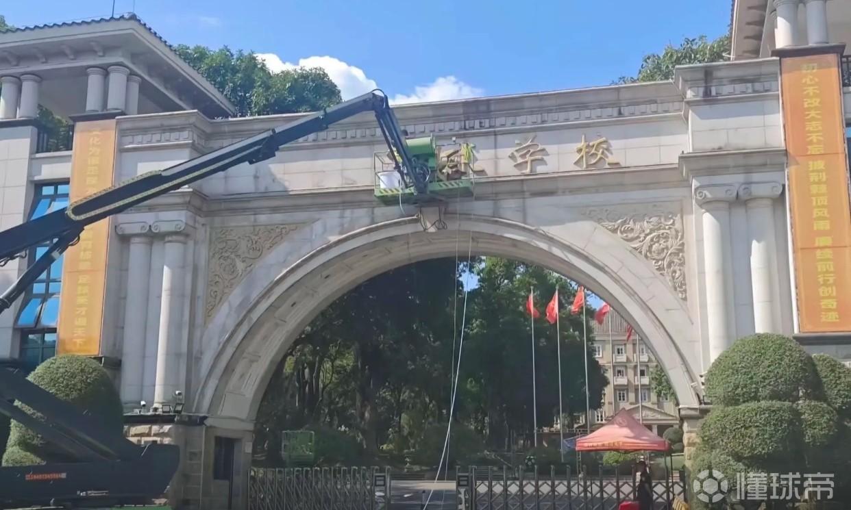 近日，恒大足校司法重整落地，正式转型为广州体育学院清远校区，这是广东盘活大型体育