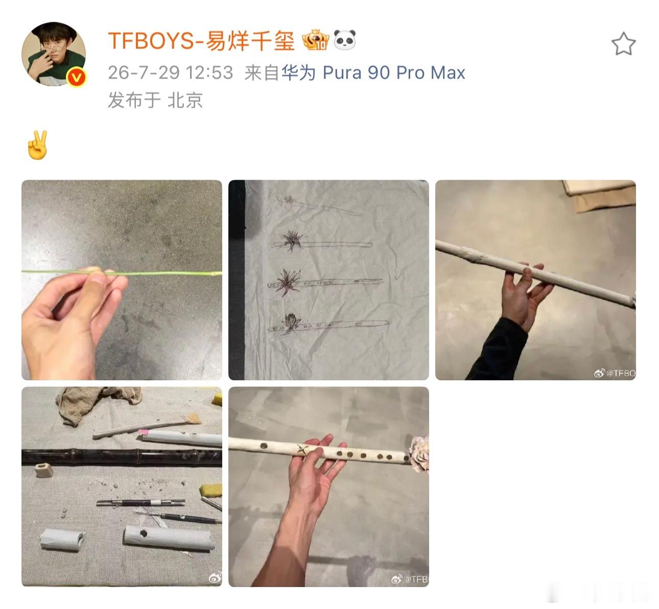 易烊千玺手搓艺术家易烊千玺手搓笛子 手搓艺术家上线了🧑🎨还有什么是你易烊千玺