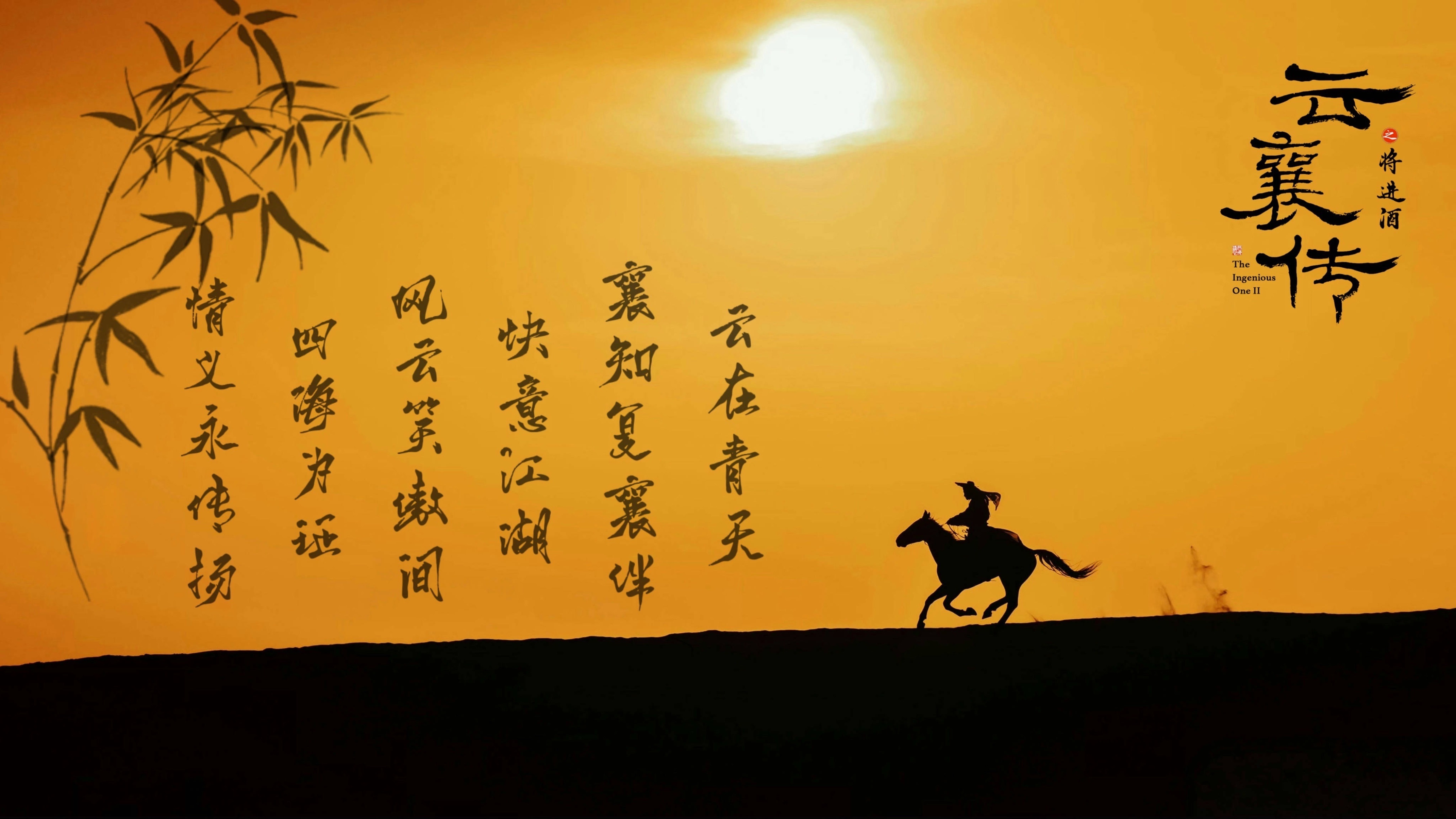 电视剧云襄传[超话]   襄宝大漠策马扬鞭的剪影太美了～收下我的膝盖[彩虹屁][