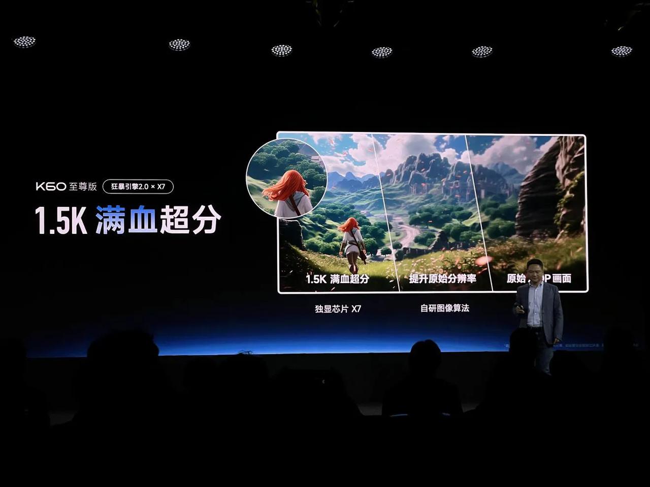 1080P+90Hz：正常
1080P+120Hz：突出
1080P+144Hz