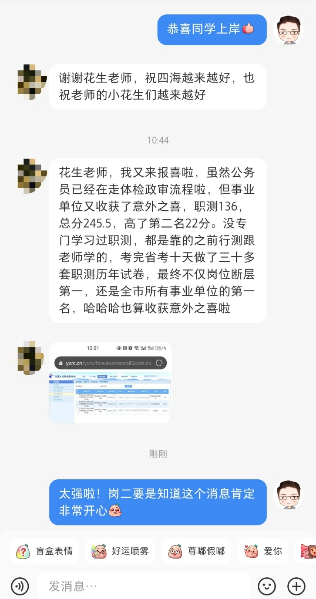 总成绩245+全市第一，但却放弃了