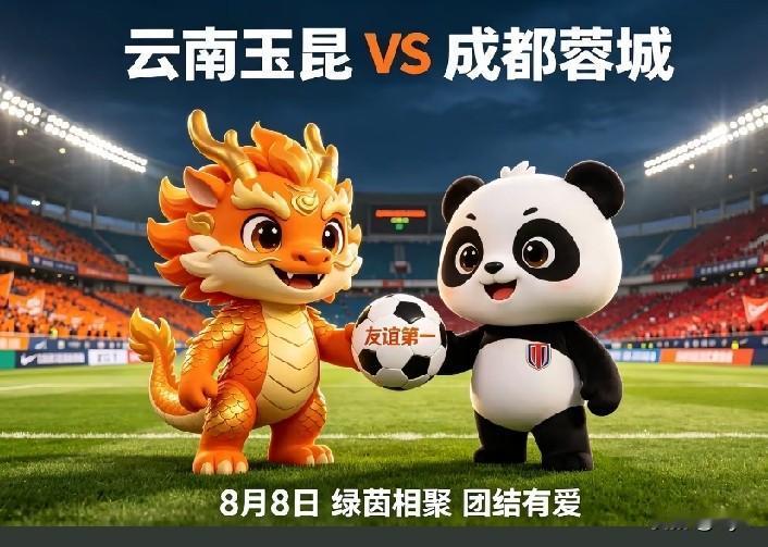 西南老表再聚玉溪！今晚20点滇蓉德比温情开打，这场比赛只谈感情不谈恩怨！
 
8