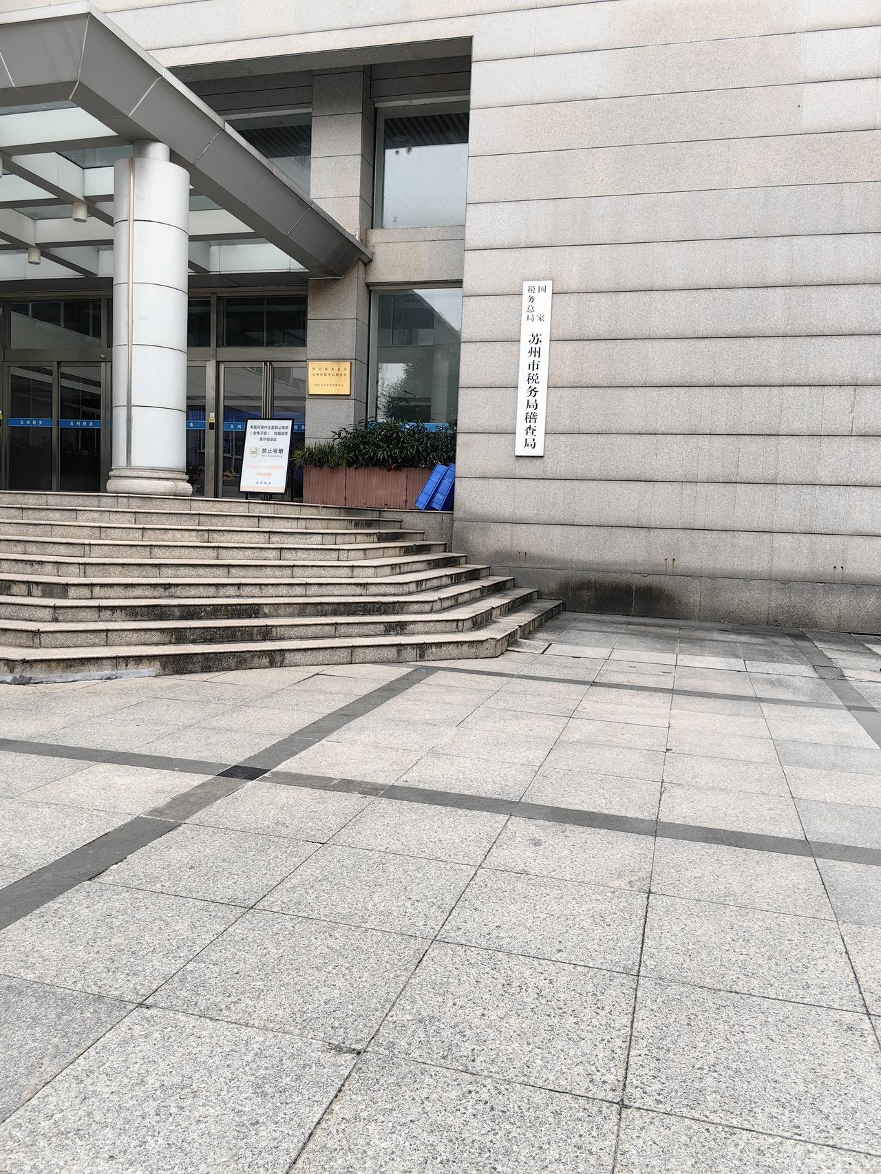 下午给企业讲完电气火灾的防范，然后急匆匆的跑到了税务稽查局。被房东坑了100多万