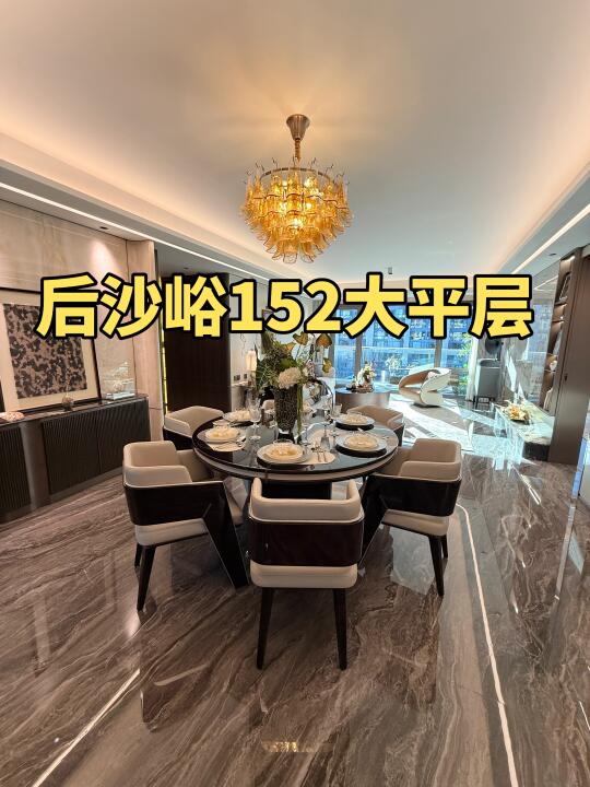 一梯一户带阳台！后沙峪152㎡大四居！