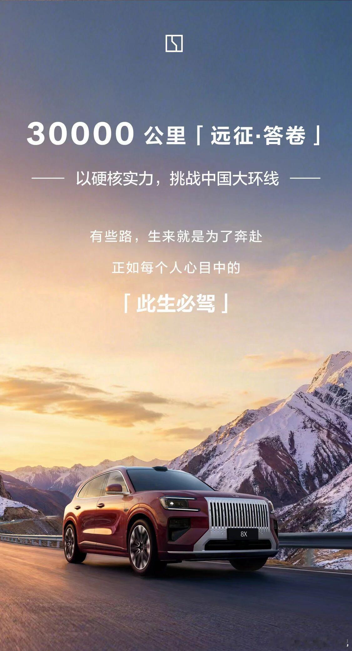 这两年新能源车的传播逻辑，基本都围着“参数”打转，电压多高、加速多快、芯片多强。