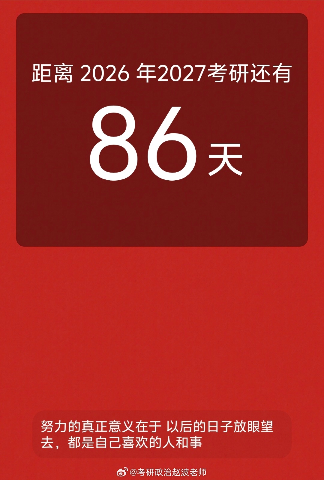 10.9预报名，10.15正式报名，12.19/20初试考试，时间已定，准研究生