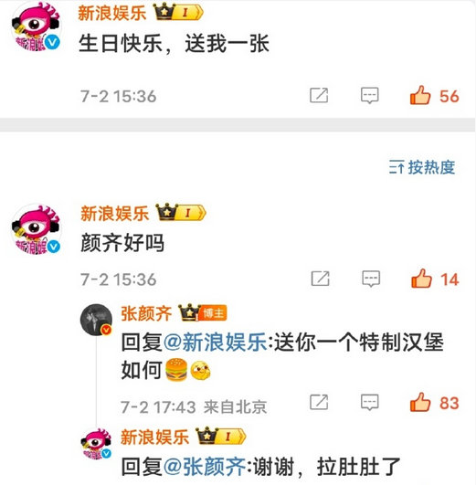 快跑张颜齐送特制汉堡了 张颜齐反送新浪娱乐特制汉堡，哭了，被芥末酱辣哭的！ ​​
