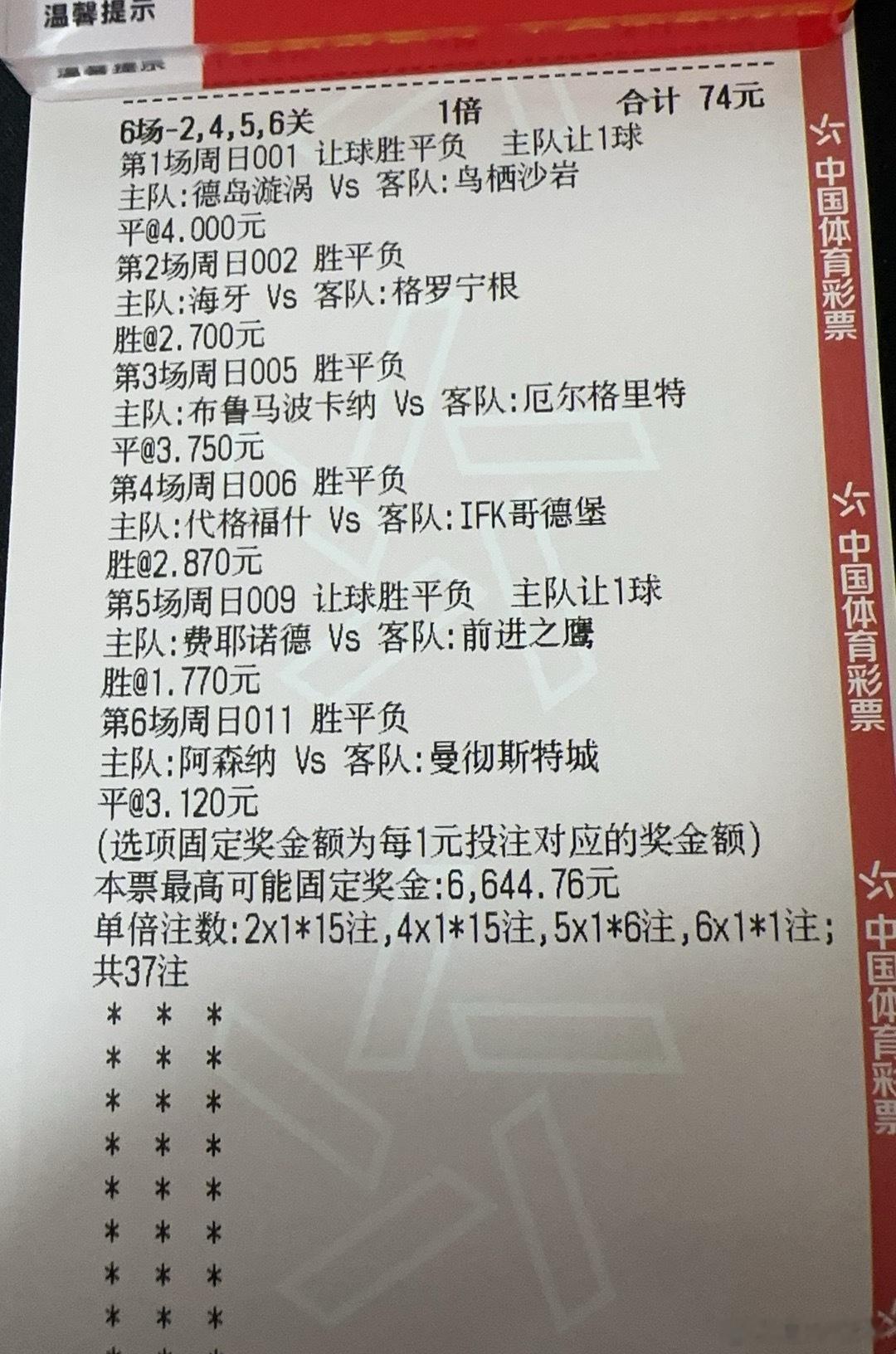 今早6场继续出发足球预测每日足球推荐