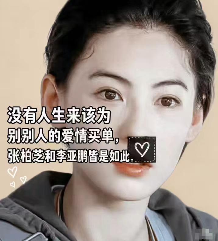 娱乐圈里，王菲、谢霆锋、张柏芝、李亚鹏四个人的纠葛，一晃二十多年过去，时至今日依