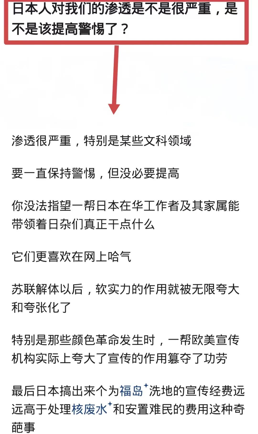 日本人的文化渗透有多可怕？
拒绝文化入侵 抗日 抵御文化入侵 人类的本质 抵制文