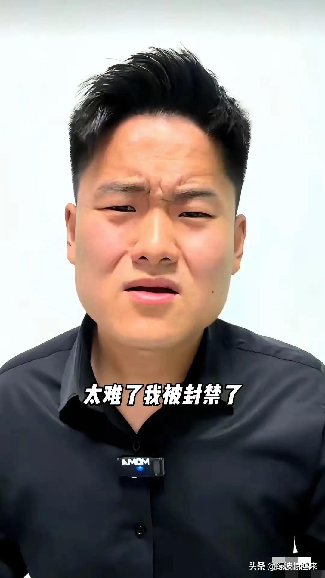 这个主播被封不冤！

但真不是因为长的像董宇辉而被封！

你看，无论是从发型、着