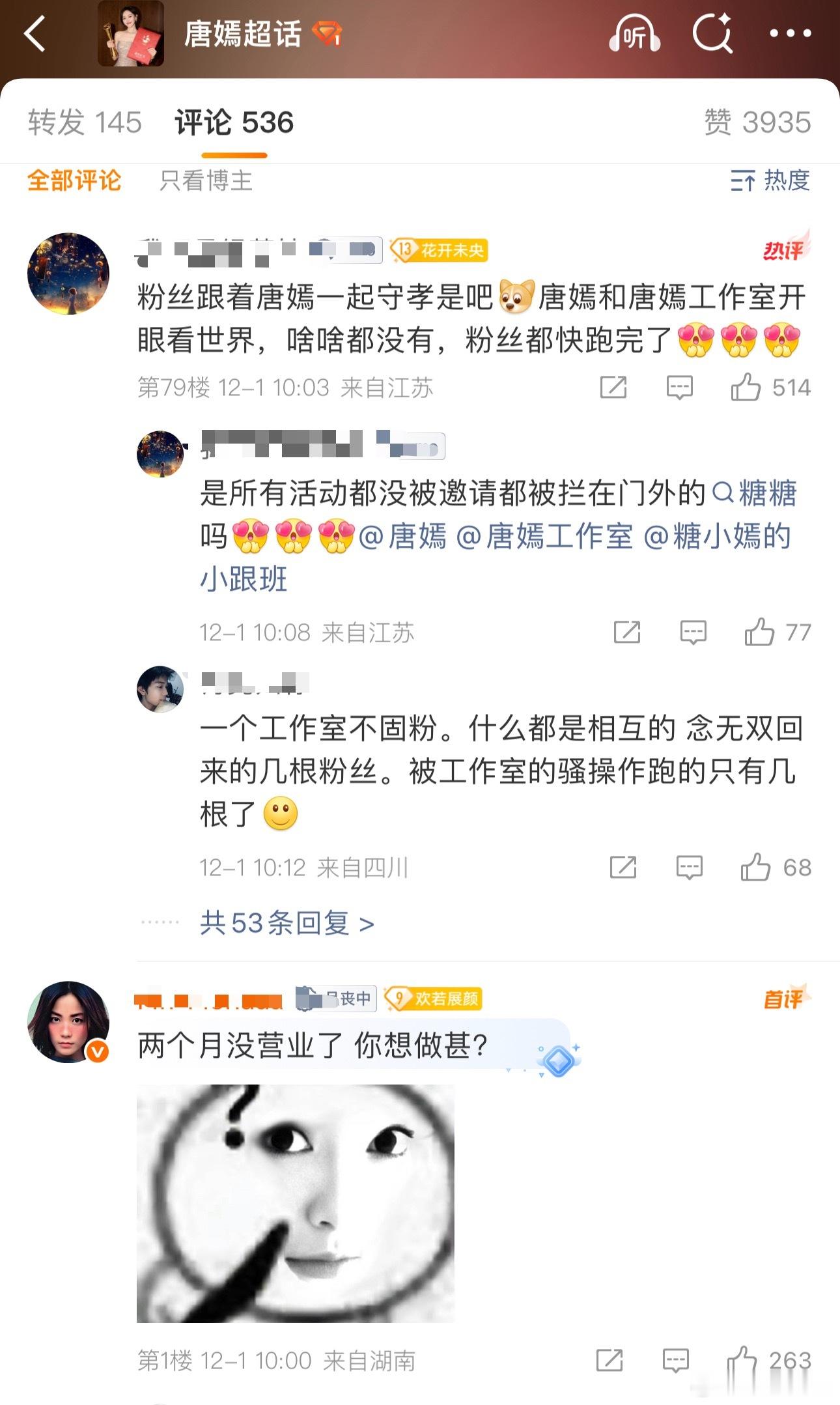 已经到了粉丝和团队两边都能理解的阶段了