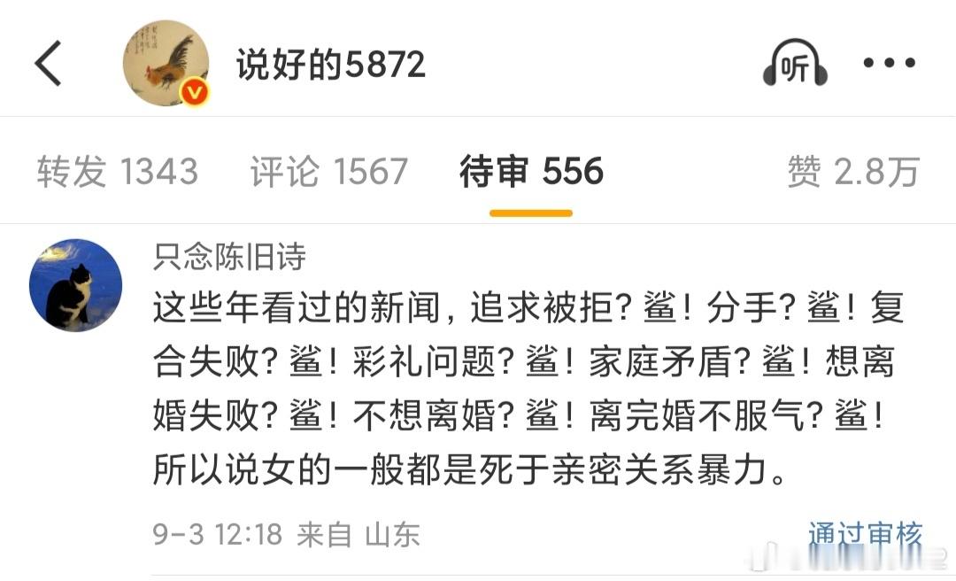 网友评论：女性死于亲密关系暴力，发生在各个环节中。我查到凤凰网刊载：2016～2