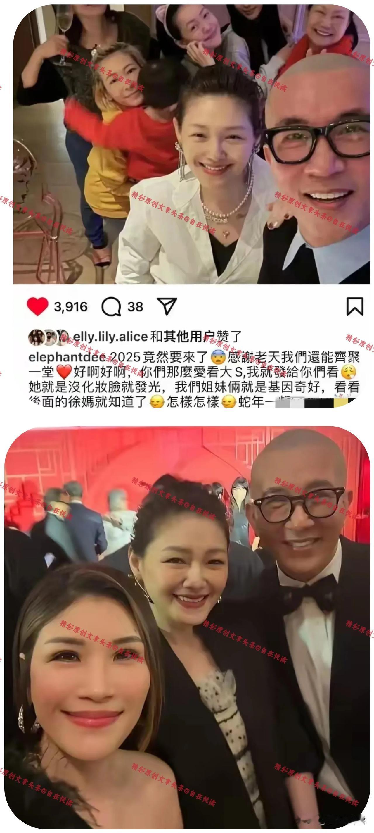 这下好了
S粉该彻底亖心了

听说大S真的现身了

出现在了王伟忠女儿的回门宴上