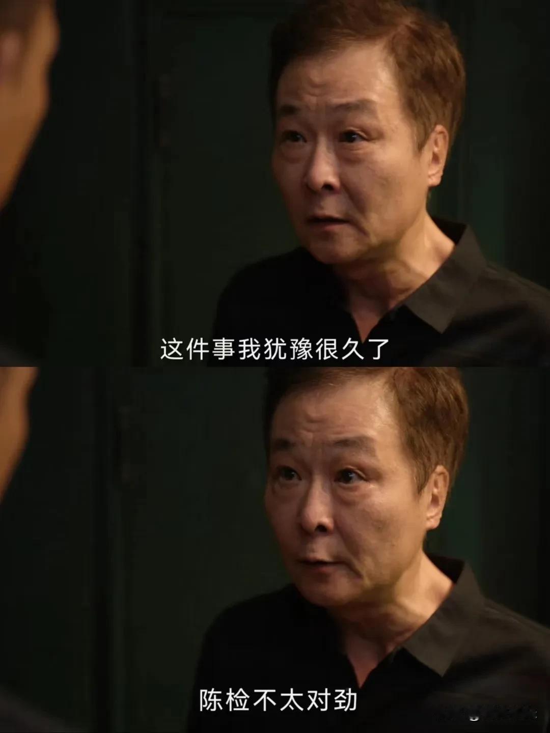 门卫老赵发现陈检不对劲，主动找雷旭汇报老赵起初以为陈检让自己盯着雷旭，只是怕雷旭