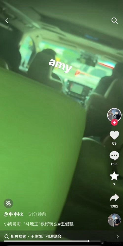 有私生钻进王俊凯的汽车后备箱疑似私生钻王俊凯后备箱