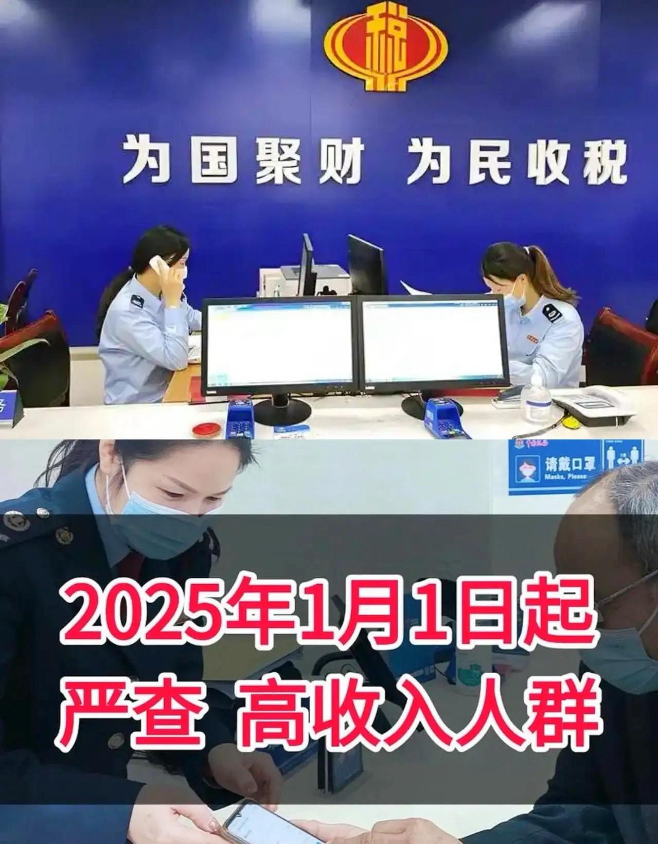 大快人心！

河北这次是真的下狠手了！

31名高收入人员被集中查处，直接给那些