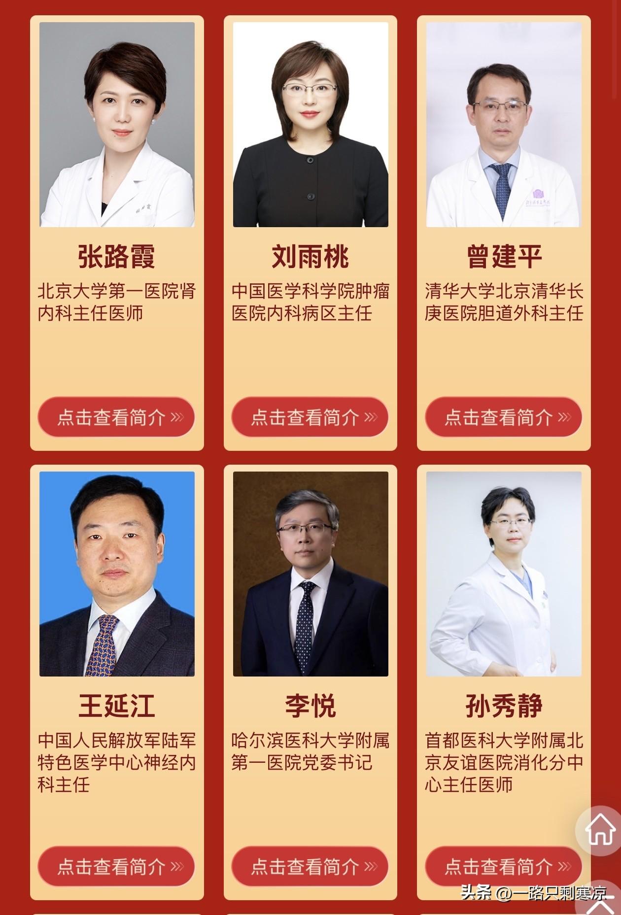 2026国之名医-优秀风范
于不惑之年，承学科发展重任;于传承之中，拓临床创新疆