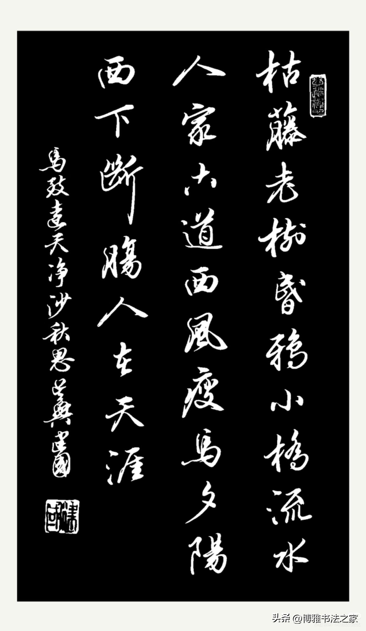 “行云流水，章法规范”用来形容书法再合适不过。很多人楷书工整，写行书却杂乱，原因