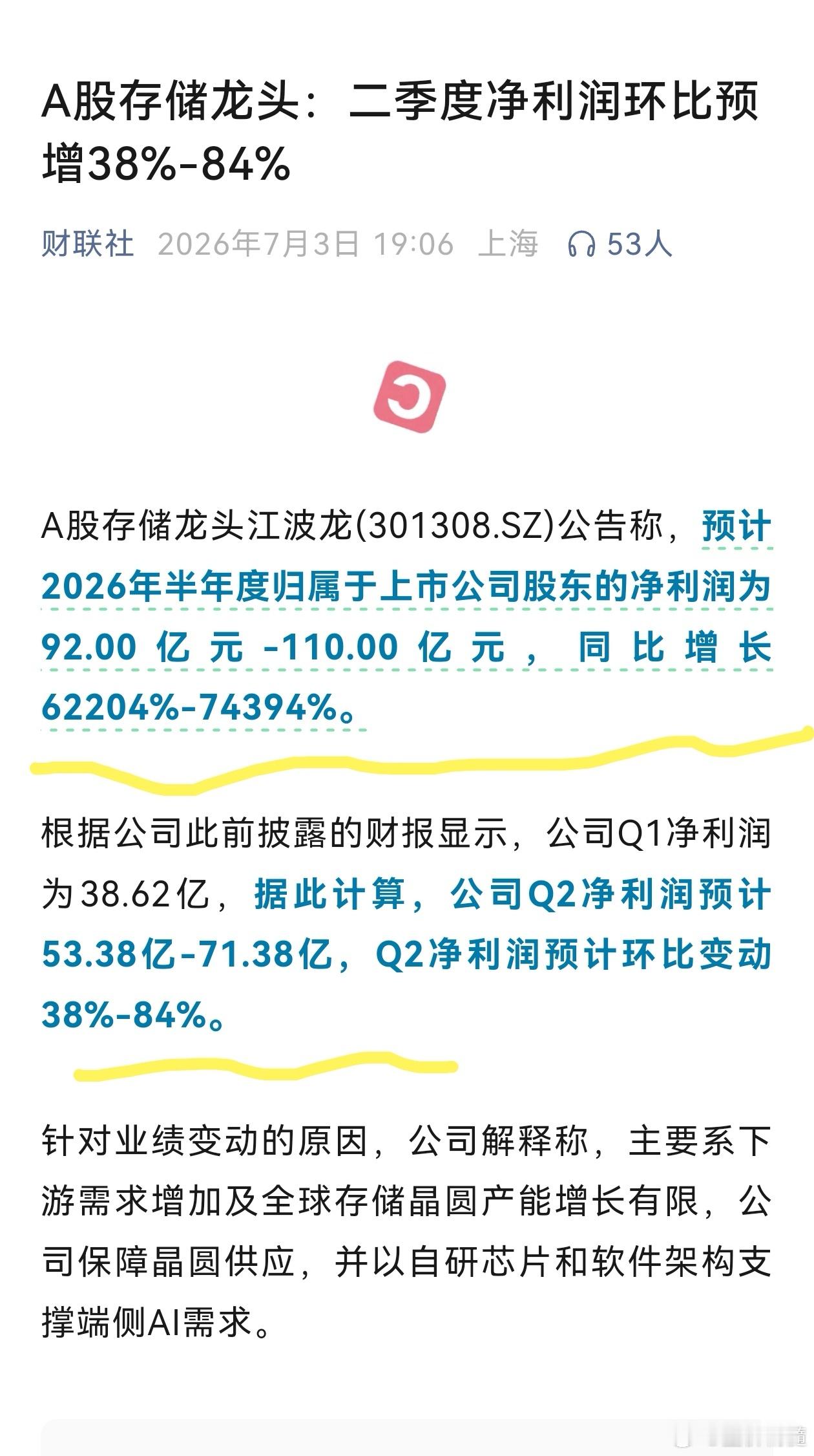两个字：变态，丧彪。三个字：巨变态。股价根本跑不赢业绩