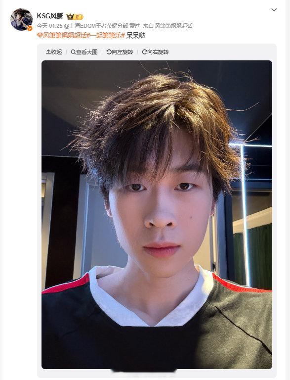 风箫新队服自拍风箫新队服自拍发博说呆呆哒看着很可爱呀 