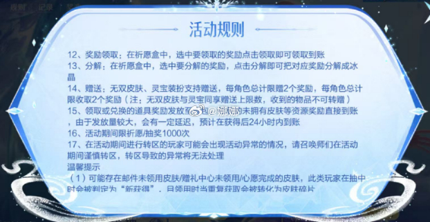 王者荣耀[超话]  本次甄姬瑶无双奖池千万不要多抽！！每个账号最多只能赠送2个皮